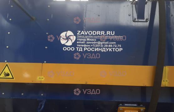 Дробеметная установка проходного типа ДПУ 2,2*0,8-6